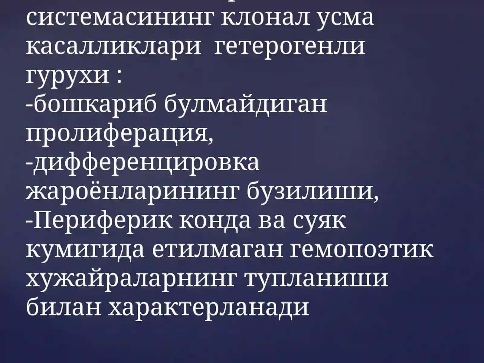 Уткирлейкозлар 2