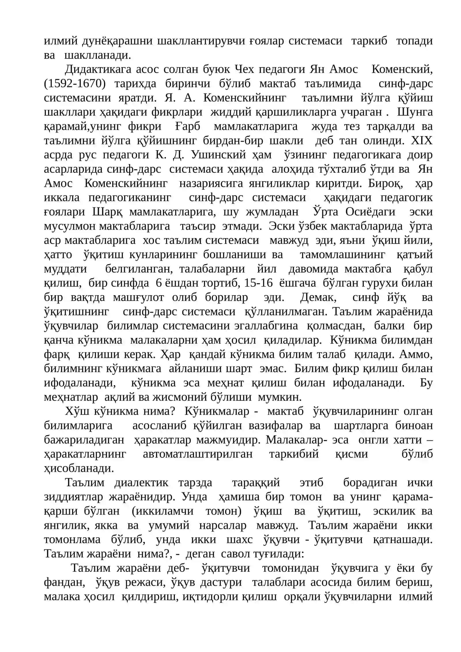 Дидактика, унинг қонуниятлари ва тамойиллари 2