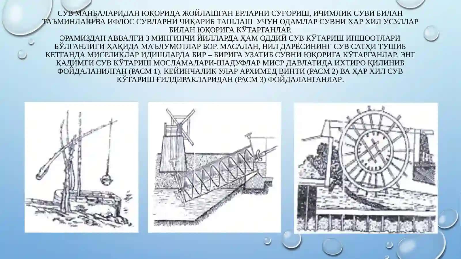 "Nasoslar" faniga kirish. Fanning maqsad va vazifalari qo’llanish soxasi 2