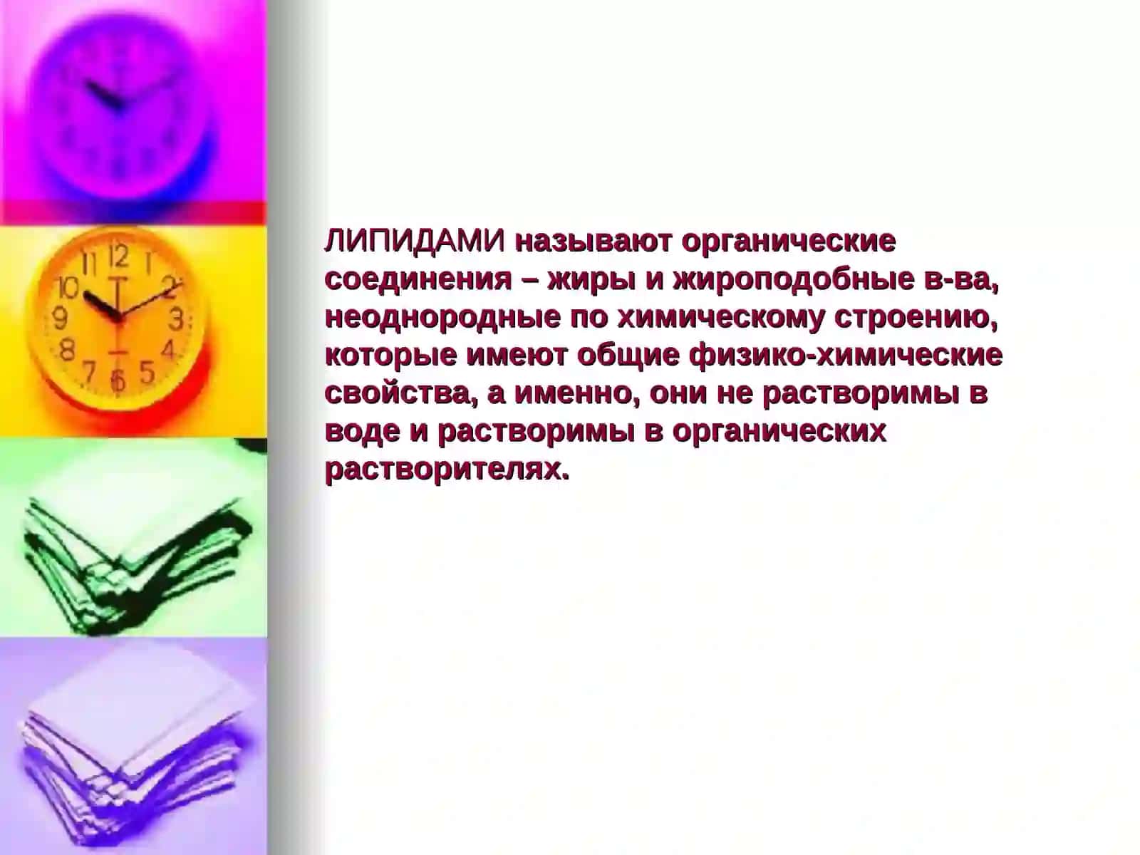 Лекарственные растения и сырьё, содержащие липиды 2