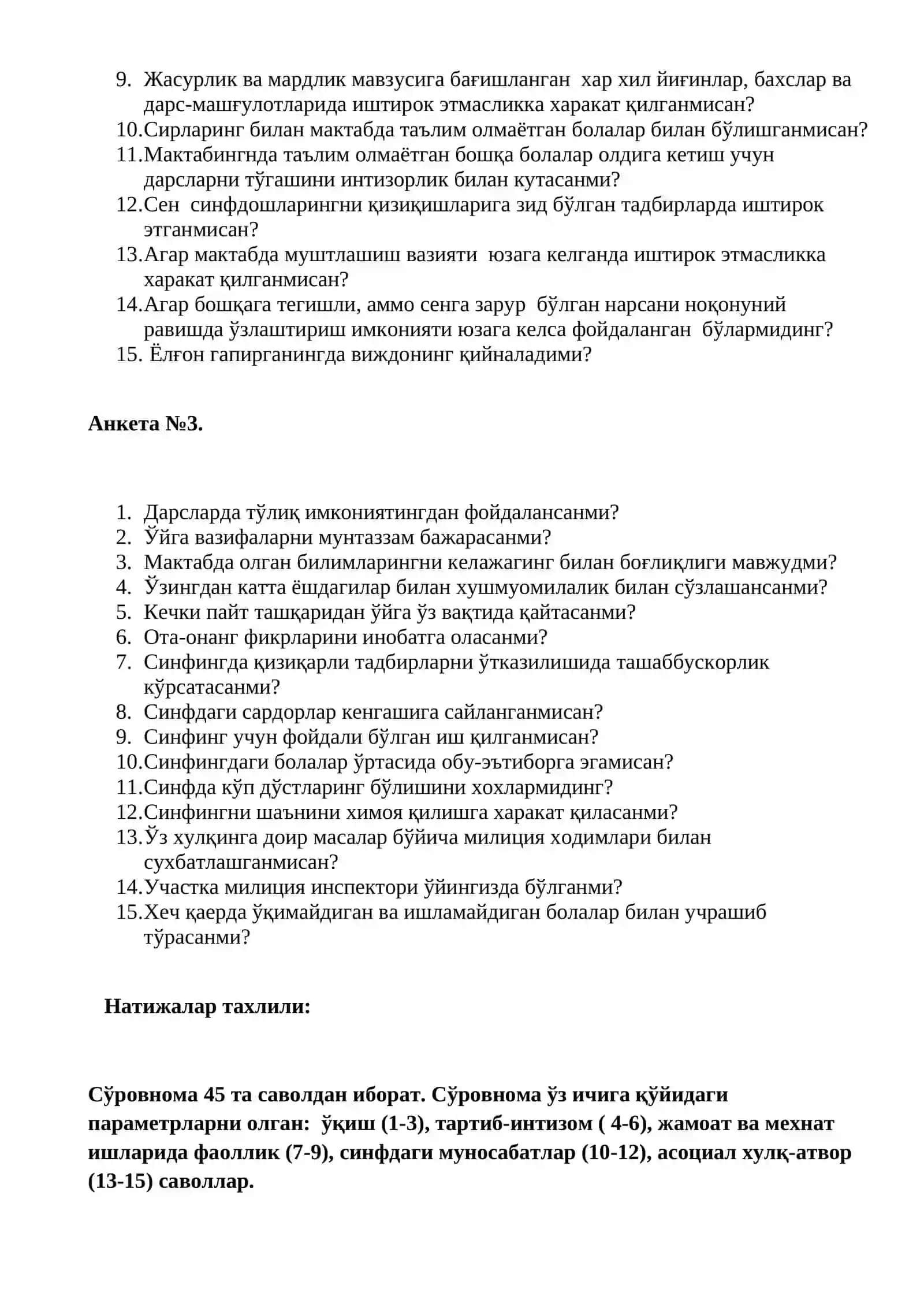 СИНФДАГИ ТАРБИЯСИ ОҒИШГАН ЎҚУВЧИЛАРНИ АНИҚЛАШ СЎРОВНОМАСИ 2