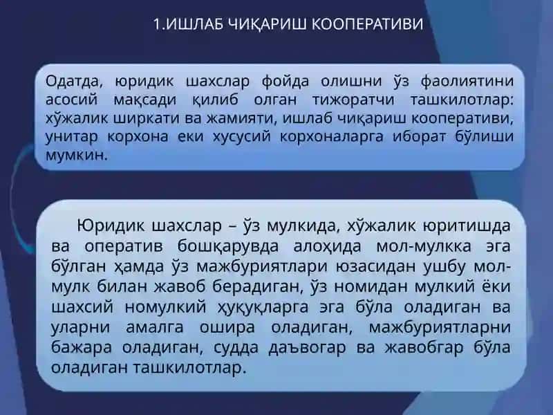 Ишлаб чиқариш кооперативи 2