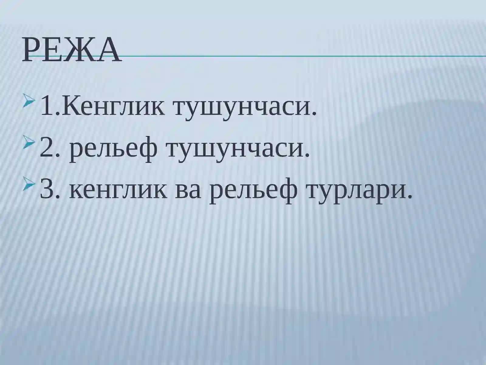 Кенглик ва Рельеф 2