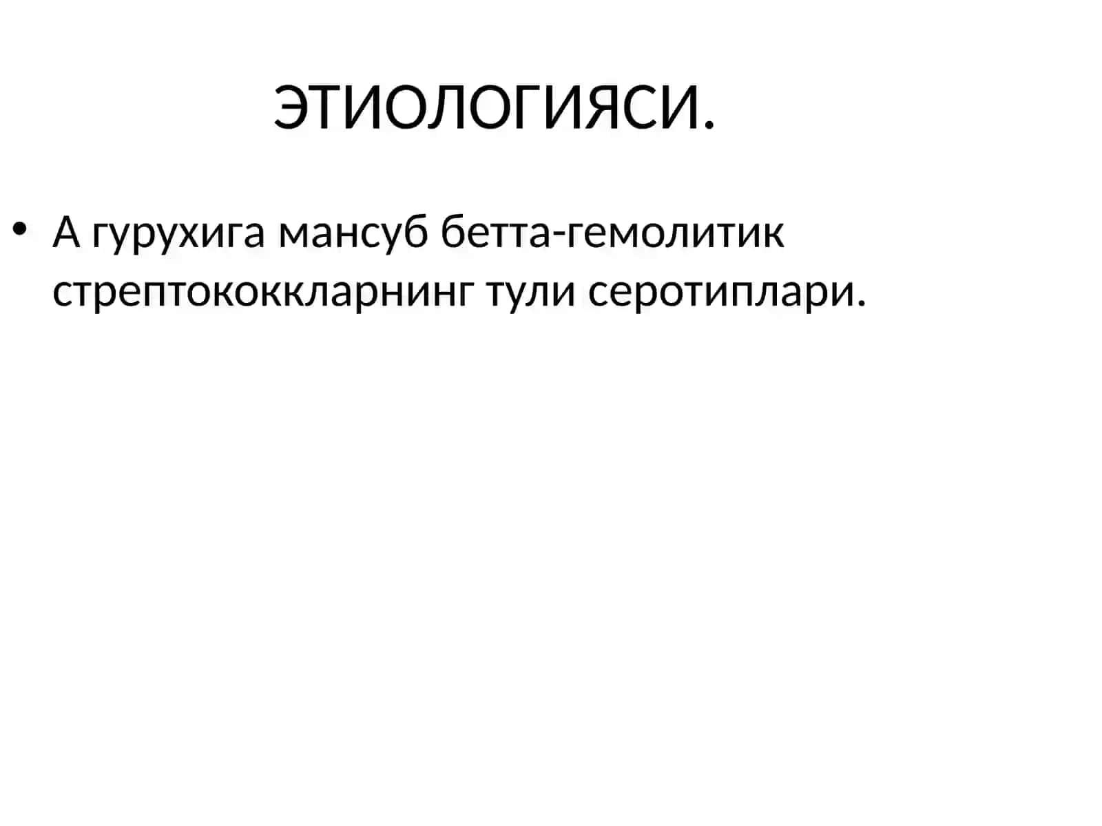 С А Р А М А С 2