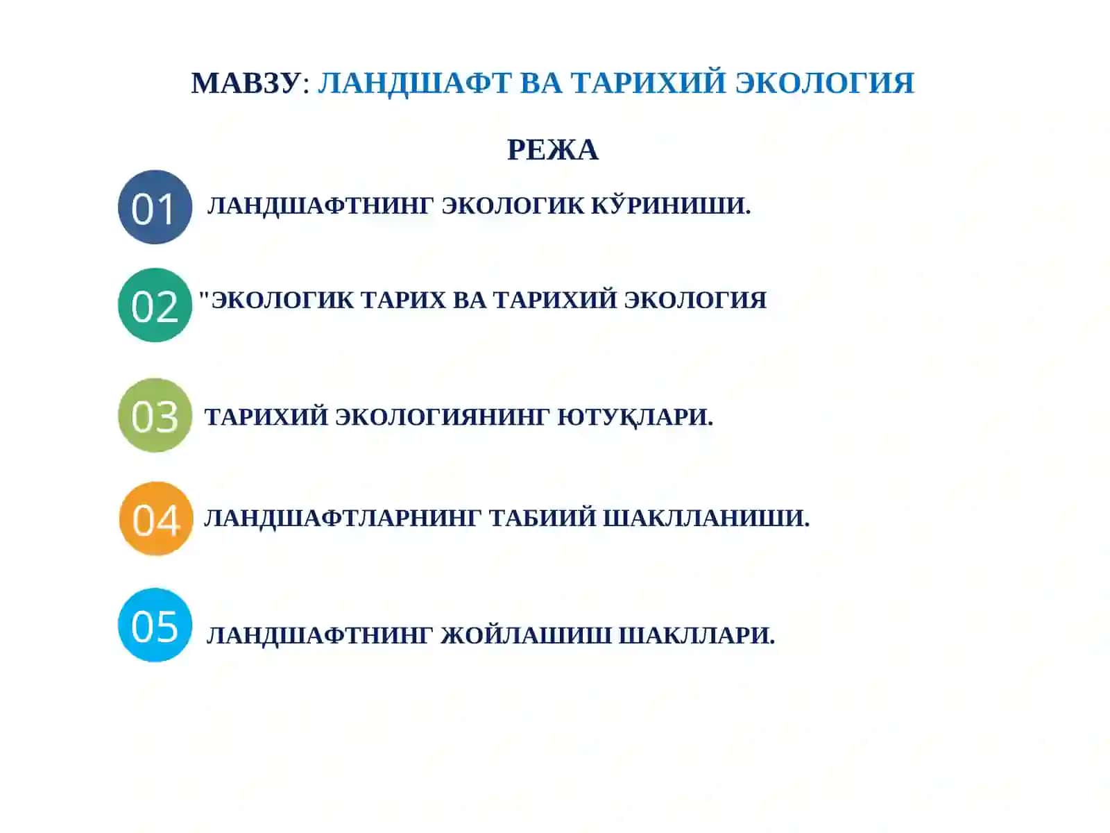 LADSHAFT VA TARIXIY EKOLOGIYA 2