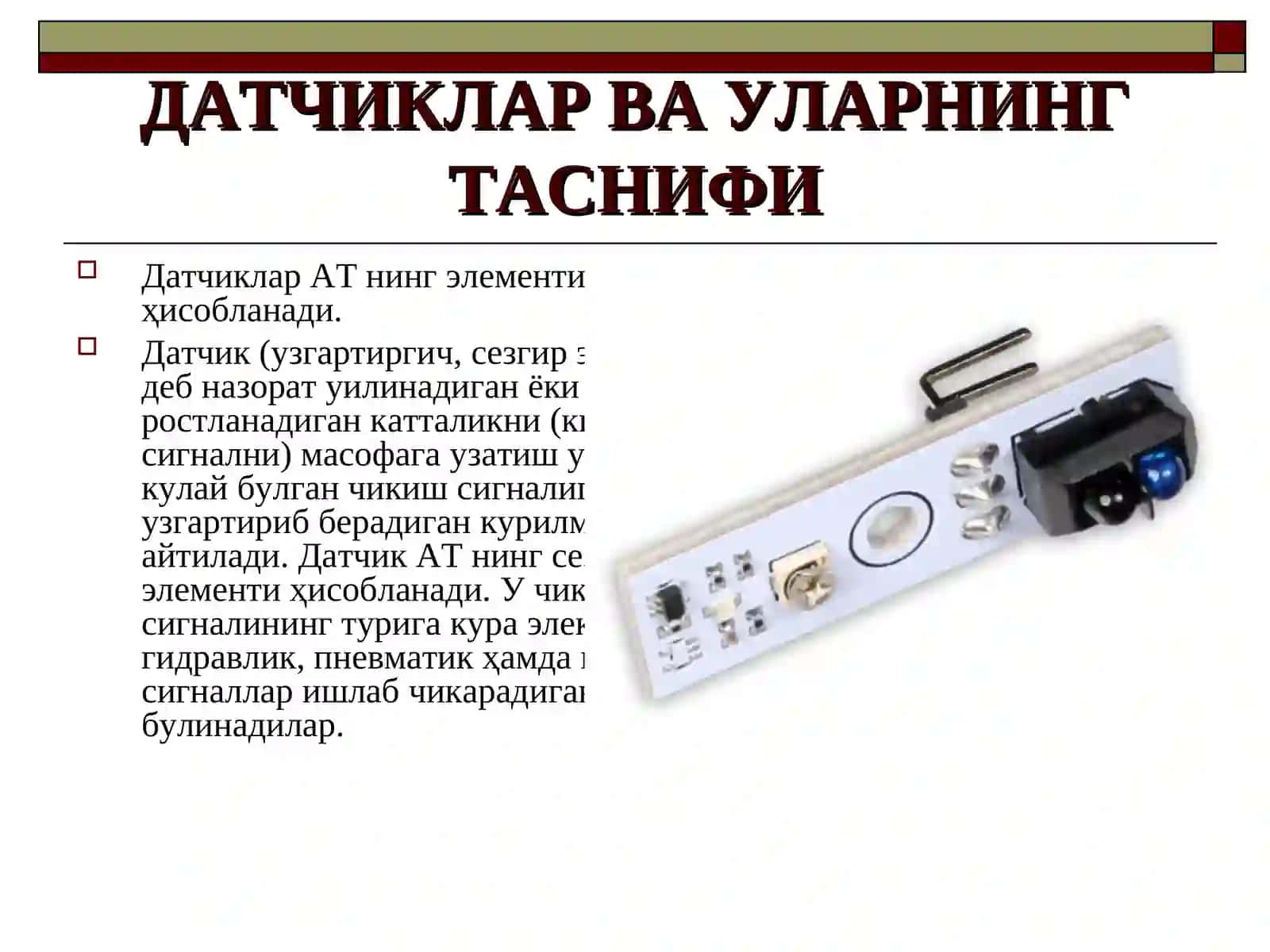 Датчиклар ва уларнинг таснифи 2