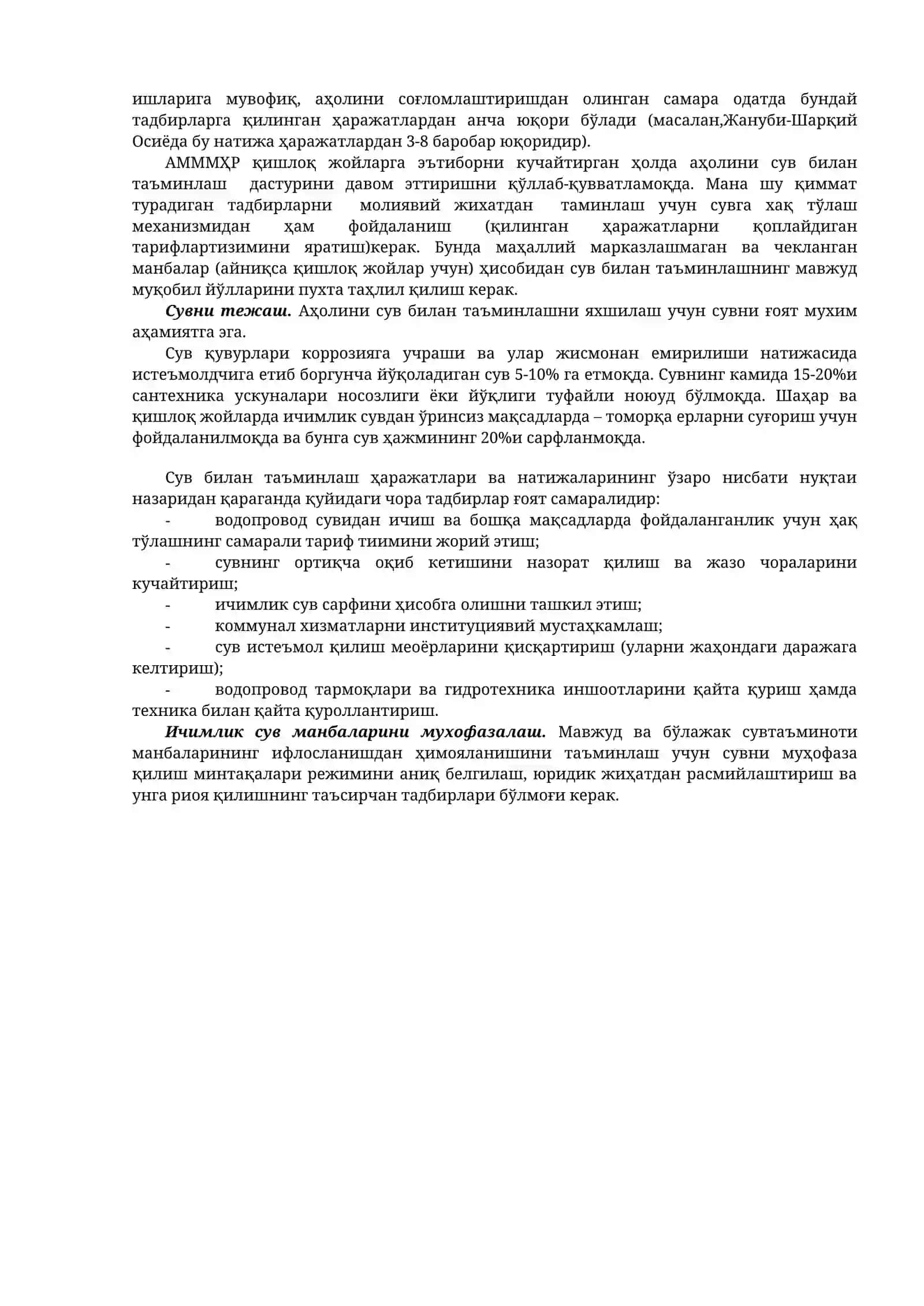Устувор ҳаракатлар 2