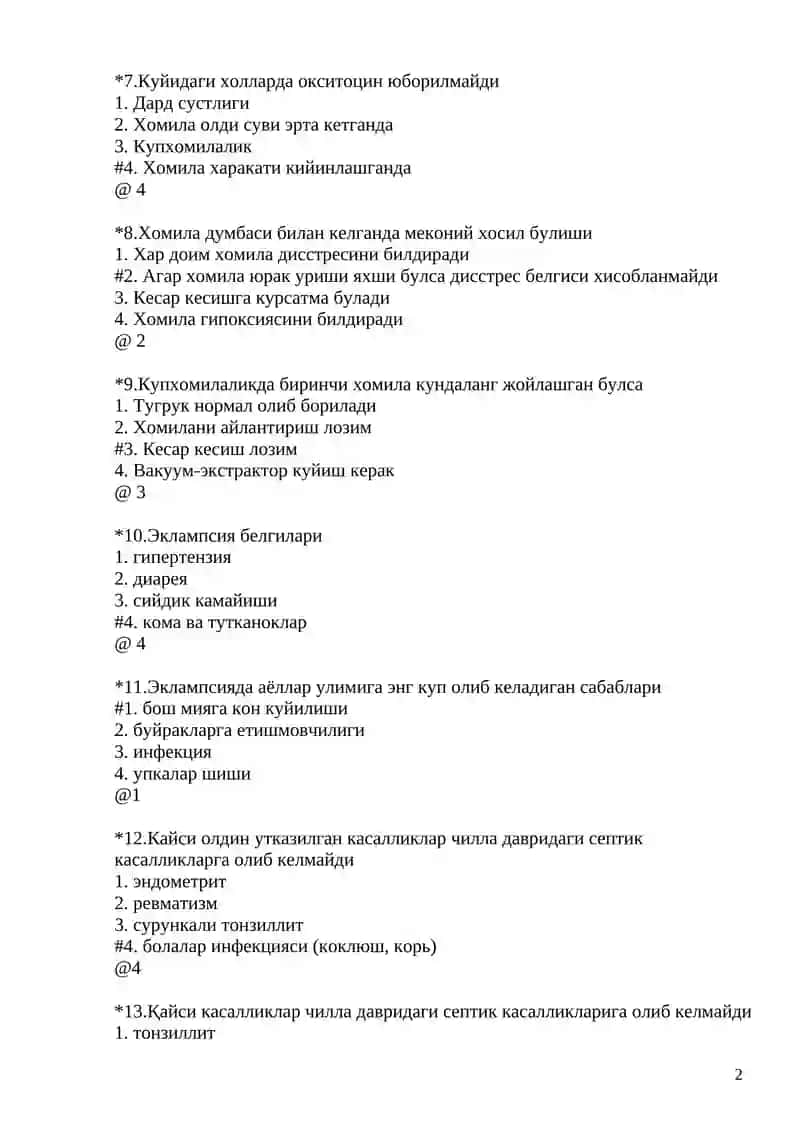 Геникология 2