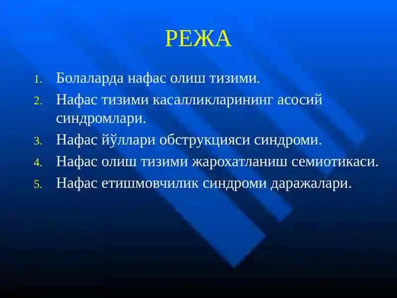 Нафас олиш тизими ва жарохатланиш семиотикаси 2