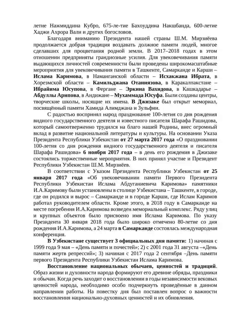 Восстановление духовной жизни и культурного развития в Узбекистане 2