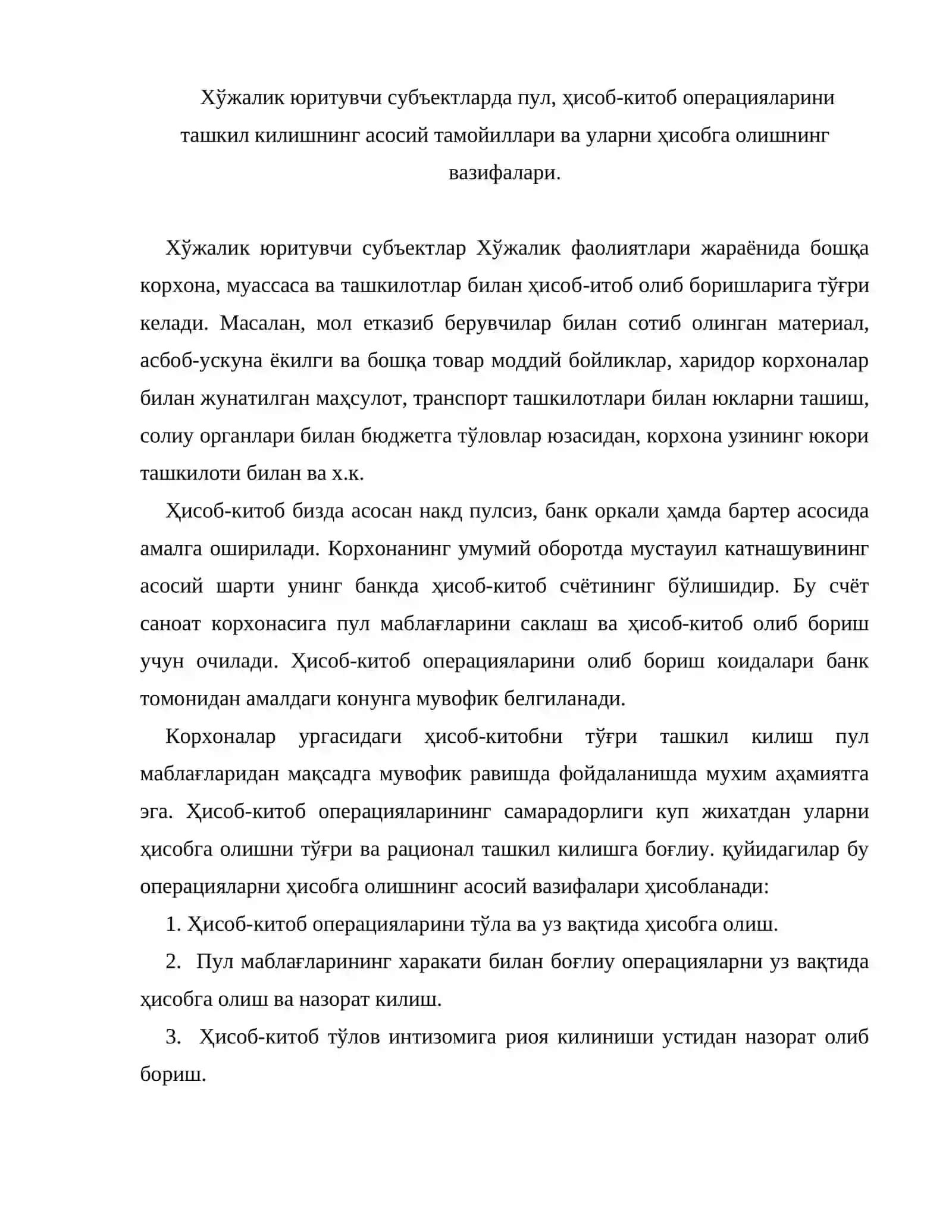 Пул маблағлари ва ҳисоб-китоблар ҳисоби 2