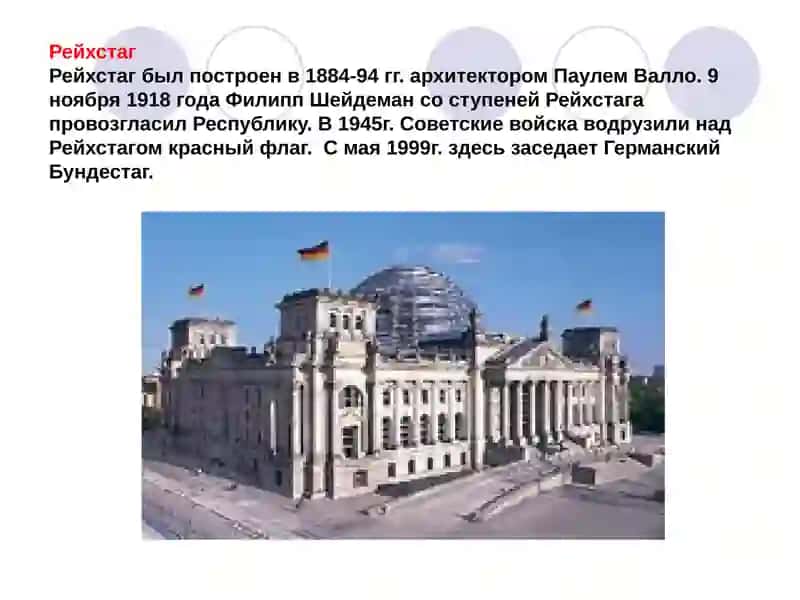 Берлин 2