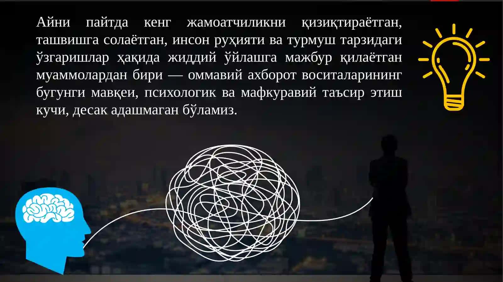 Оммавий коммуникацияда медиамаҳсулот таъсири 2