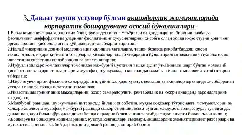 Давлатулуши устувор бўлган ақциядорлик жамиятларида корпоратив бошқарувнинг асосий йўналишлари 2
