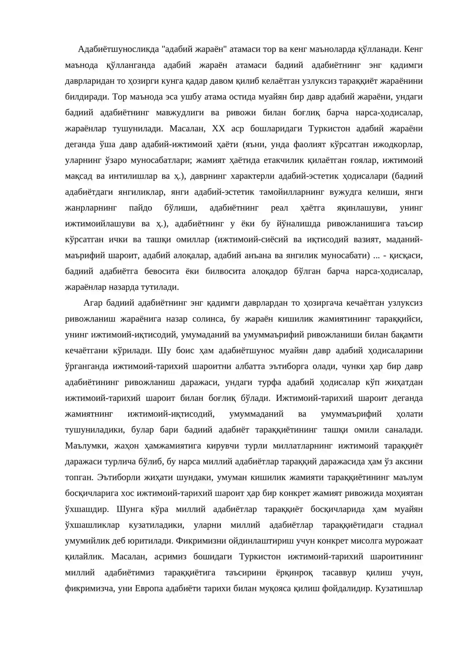 Адабий жараён тушунчаси 2