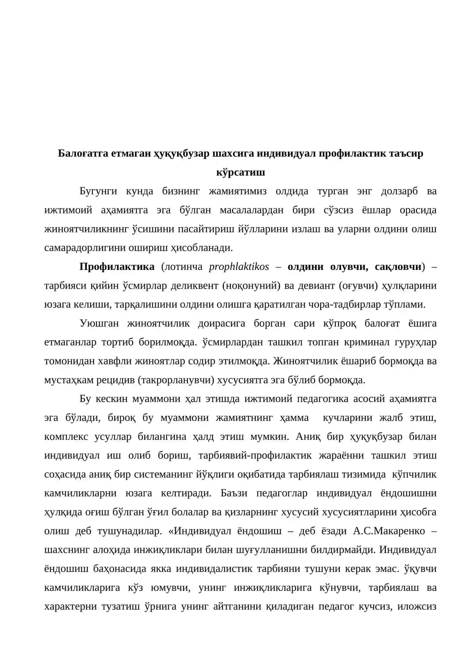 Ижтимоий педагогиканинг реабилитацион хизмати модели 2