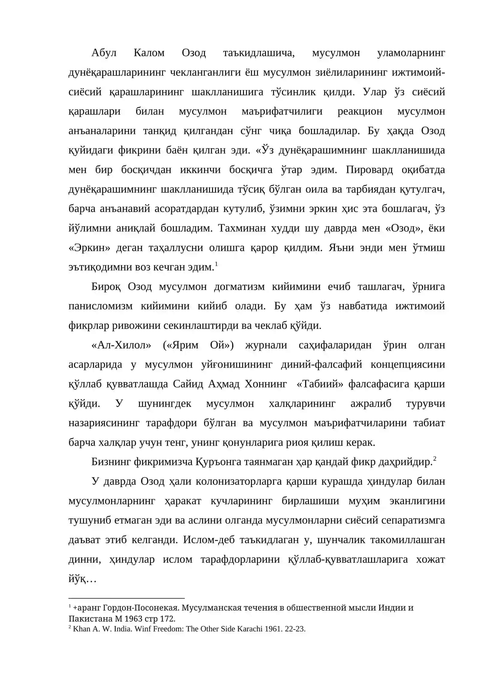 Абул Калом Озод 2
