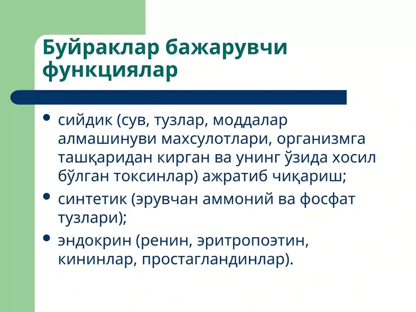 Буйракларпатофизиологияси 2