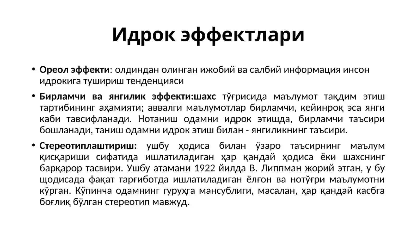 Идрок:Турлари ва эффекти 2