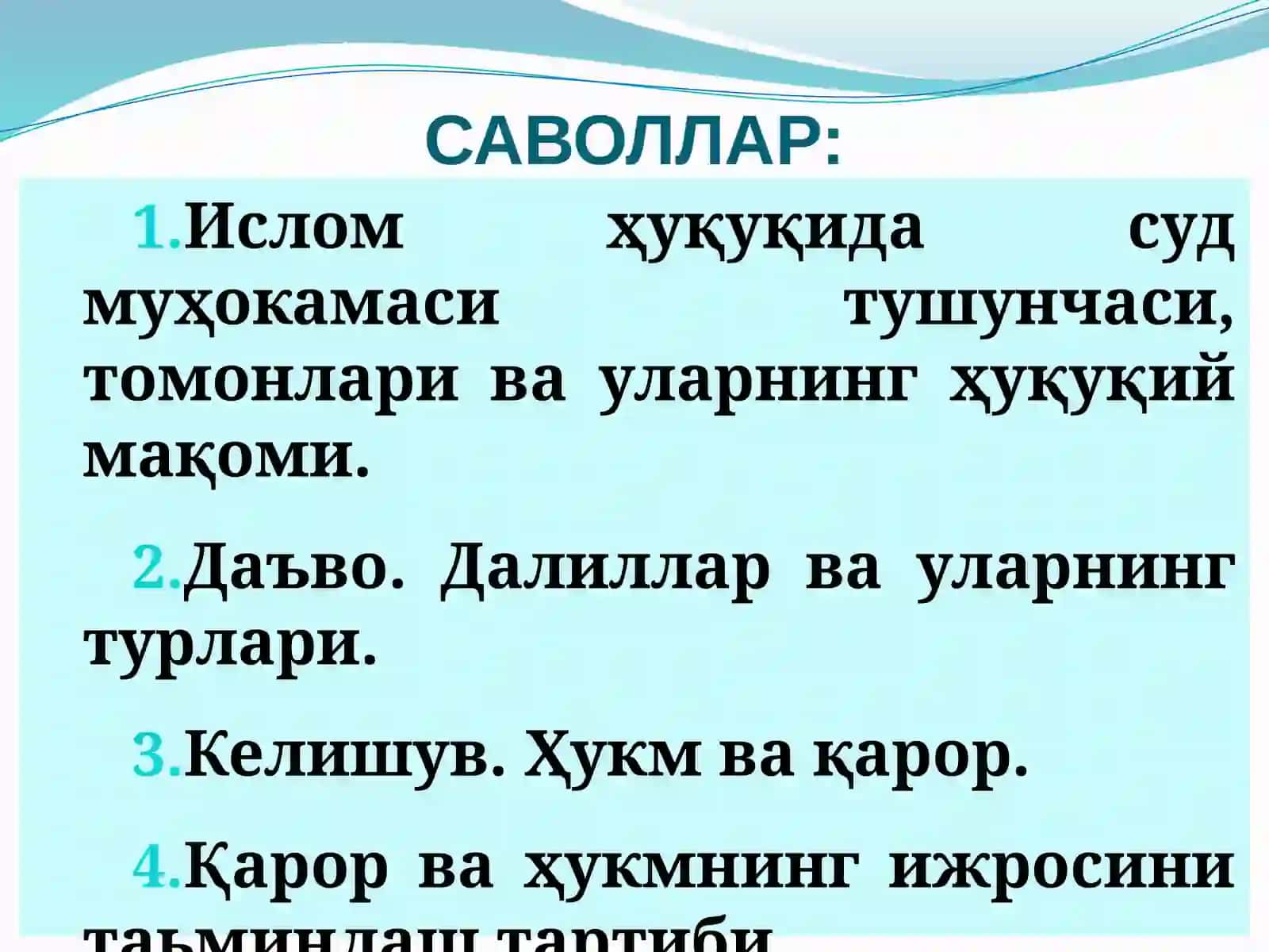 ИСЛОМ ҲУҚУҚИ СУД ТИЗИМИ 2