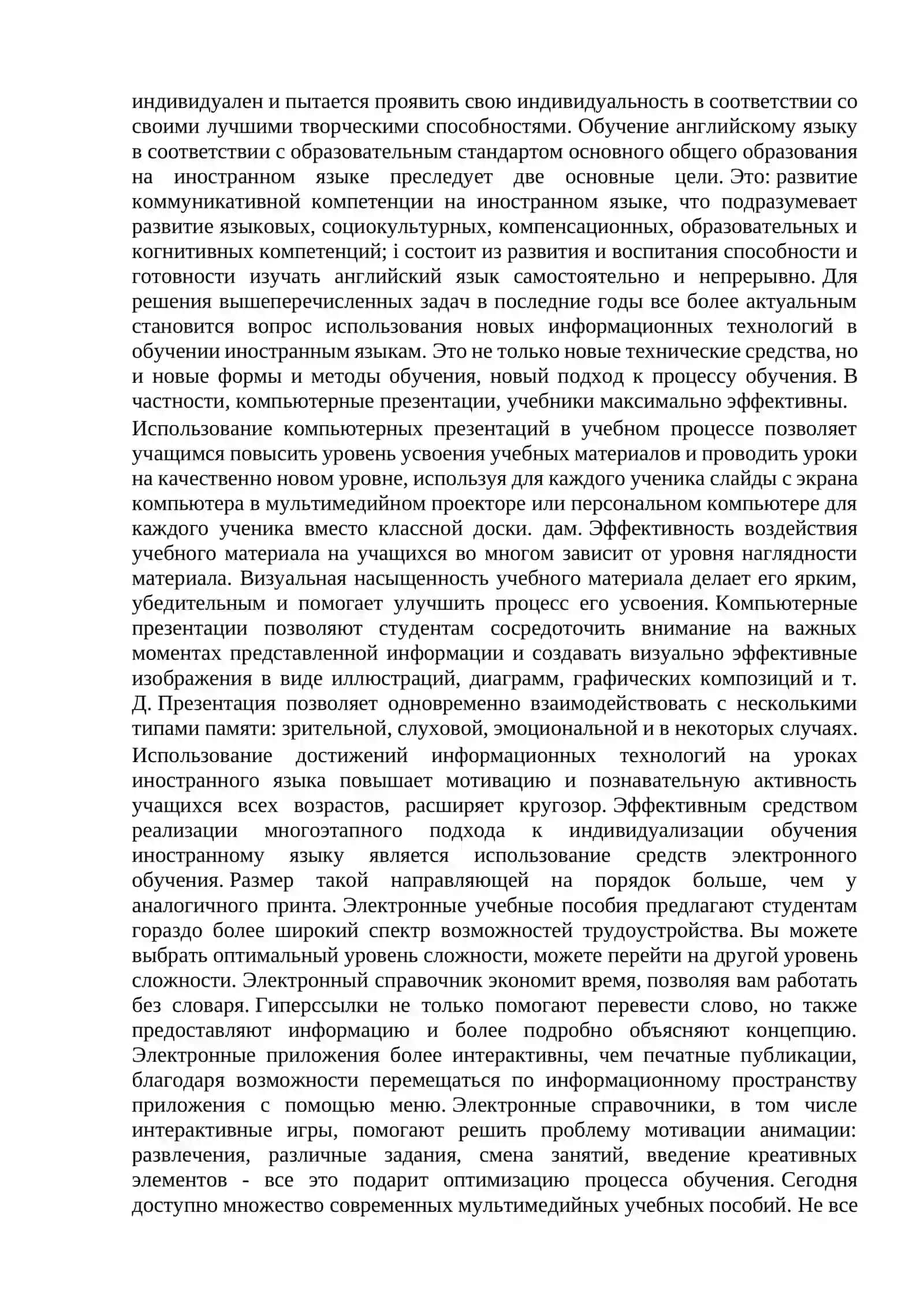 MAQOLA Tеория и практика преподавания языков в современном образовании проблемы 2
