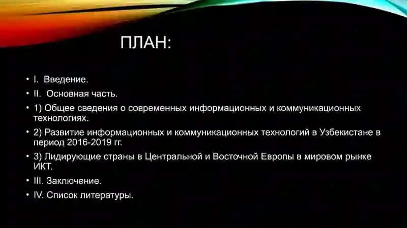 Презентация 2