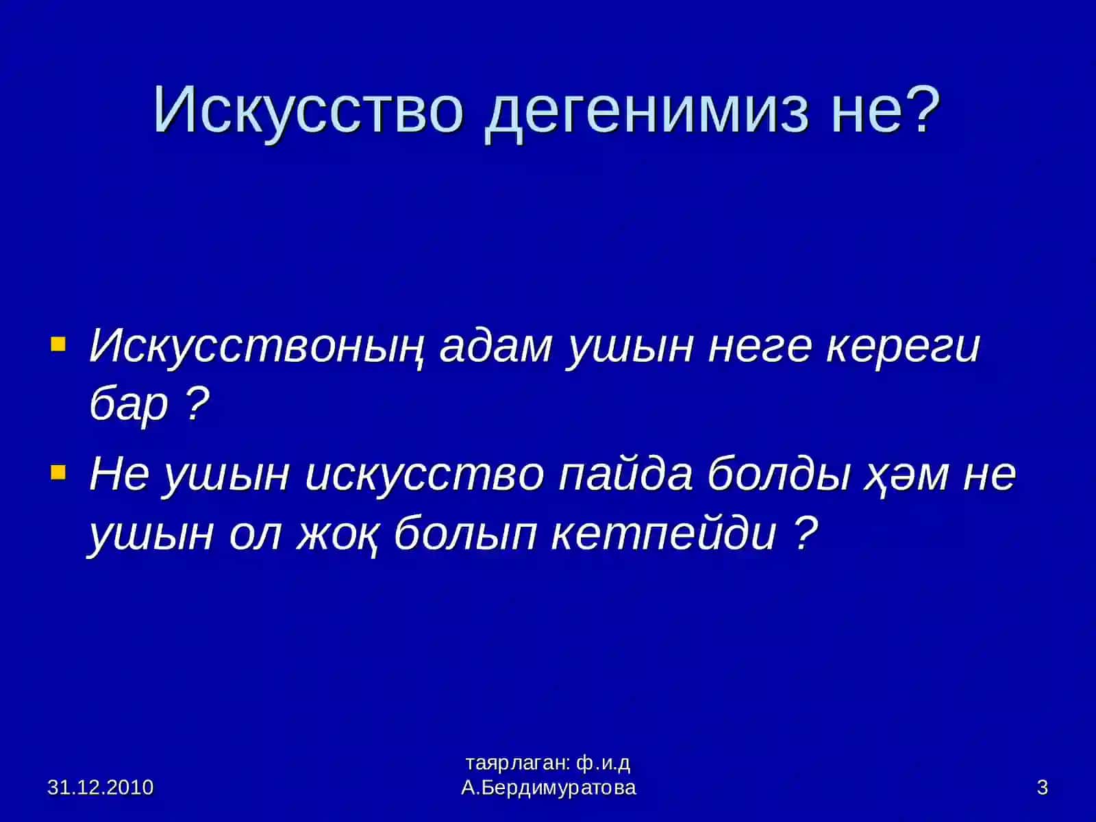 Искусствоның мазмуны 2