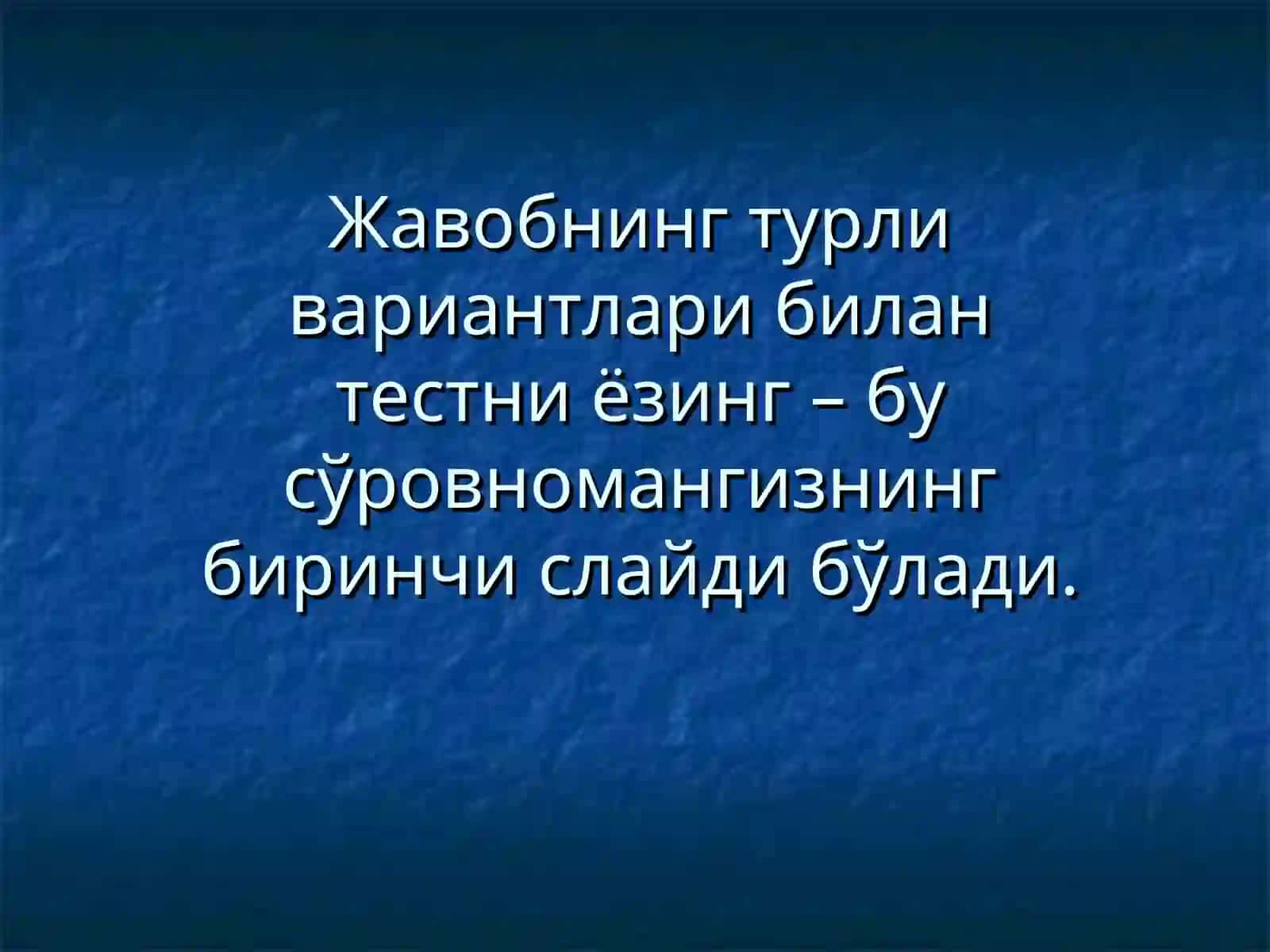 Интерактив тестни тайёрлаш 2