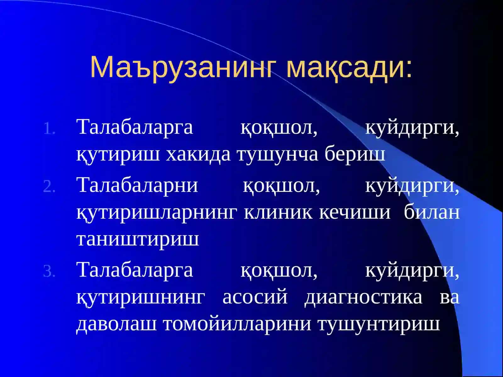 Қоқшол, куйдирги, қутириш 2