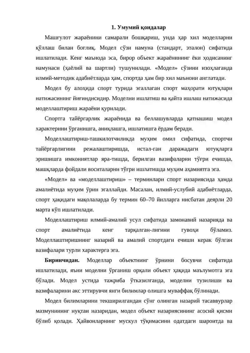 Спортда експерт баҳолаш усулини қöллаш 2