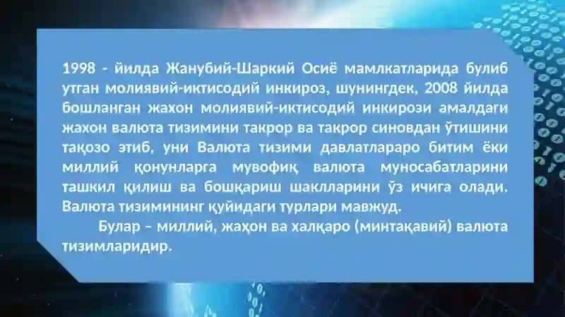 Jahon valyuta tizimining evolyutsiyasi 2