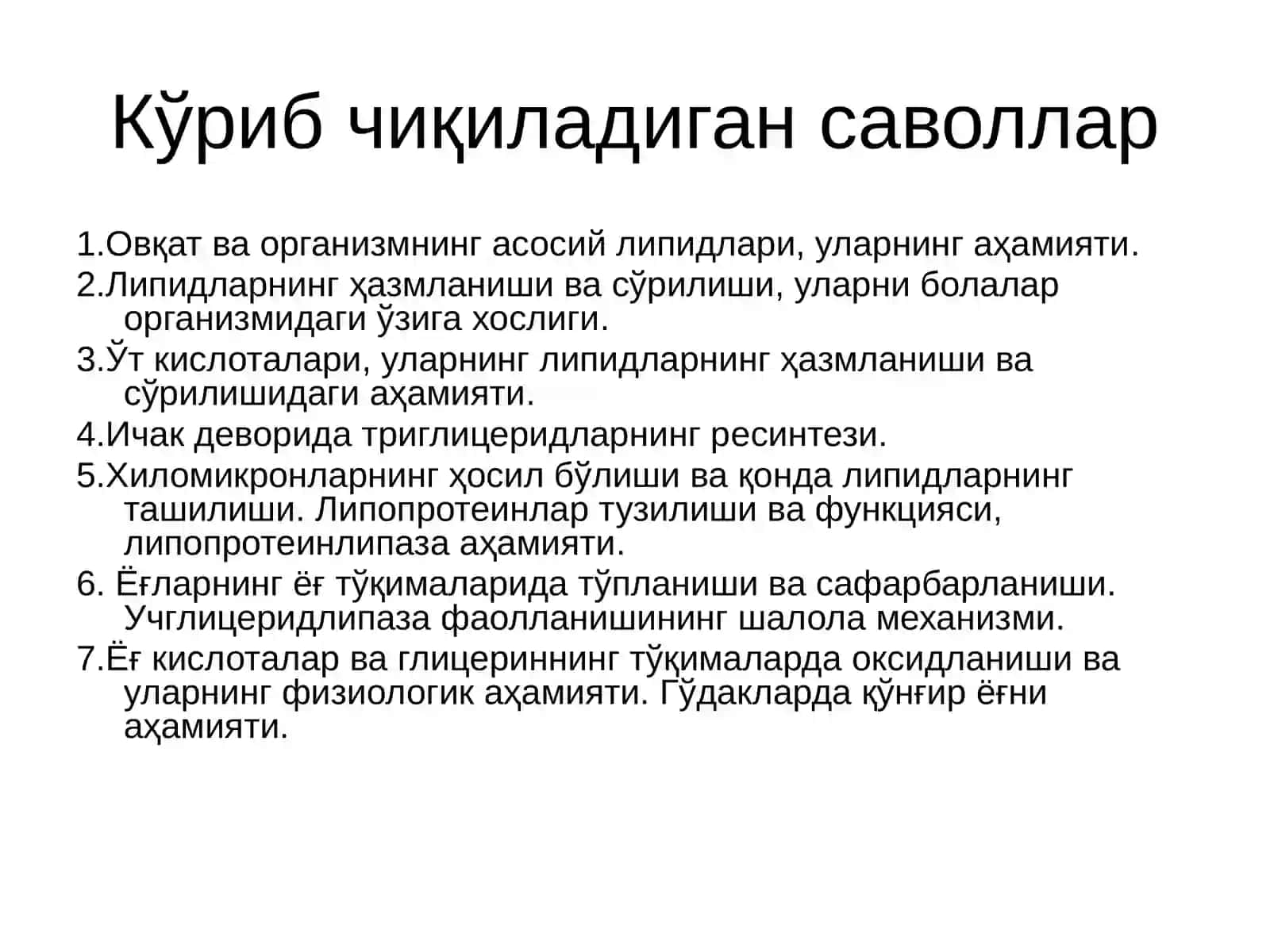 Липидларнинг хазмланиши 2