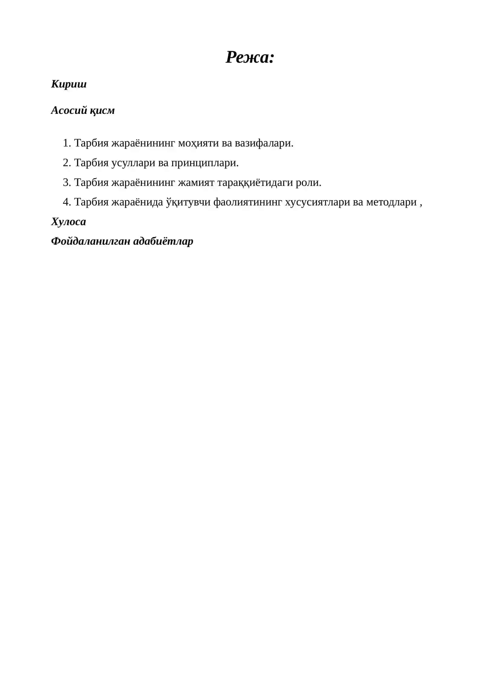Тарбия жараёнинг мохияти ва вазифалари 2