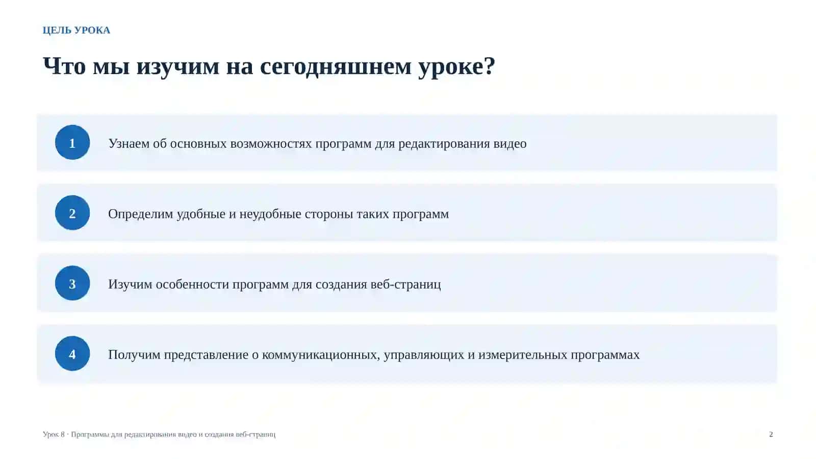 Программное обеспечение для редактирования видео и создания веб-страниц 2