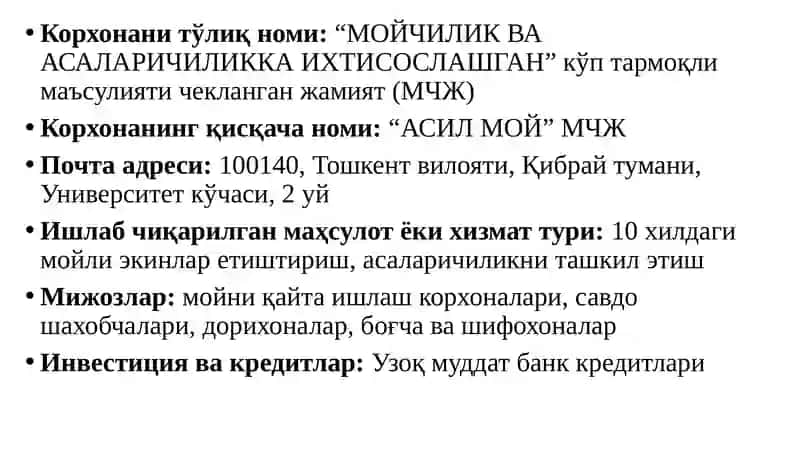 Уруғ ва кўчатчиликда хисоб технологик харита ва бизнес режа тузиш 2