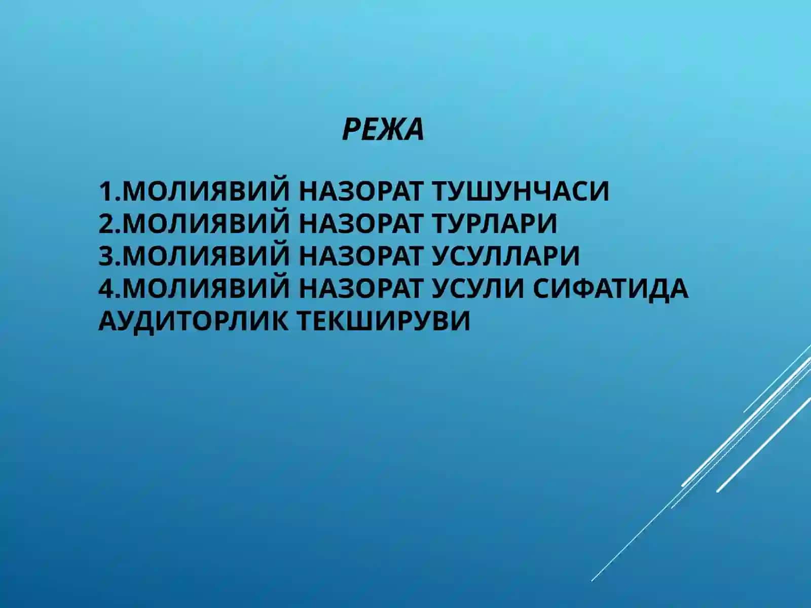 молиявий назорат 2
