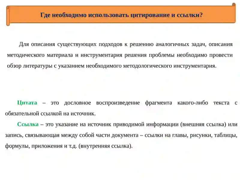 Этика научного исследования: авторство, цитирование и плагиат 2