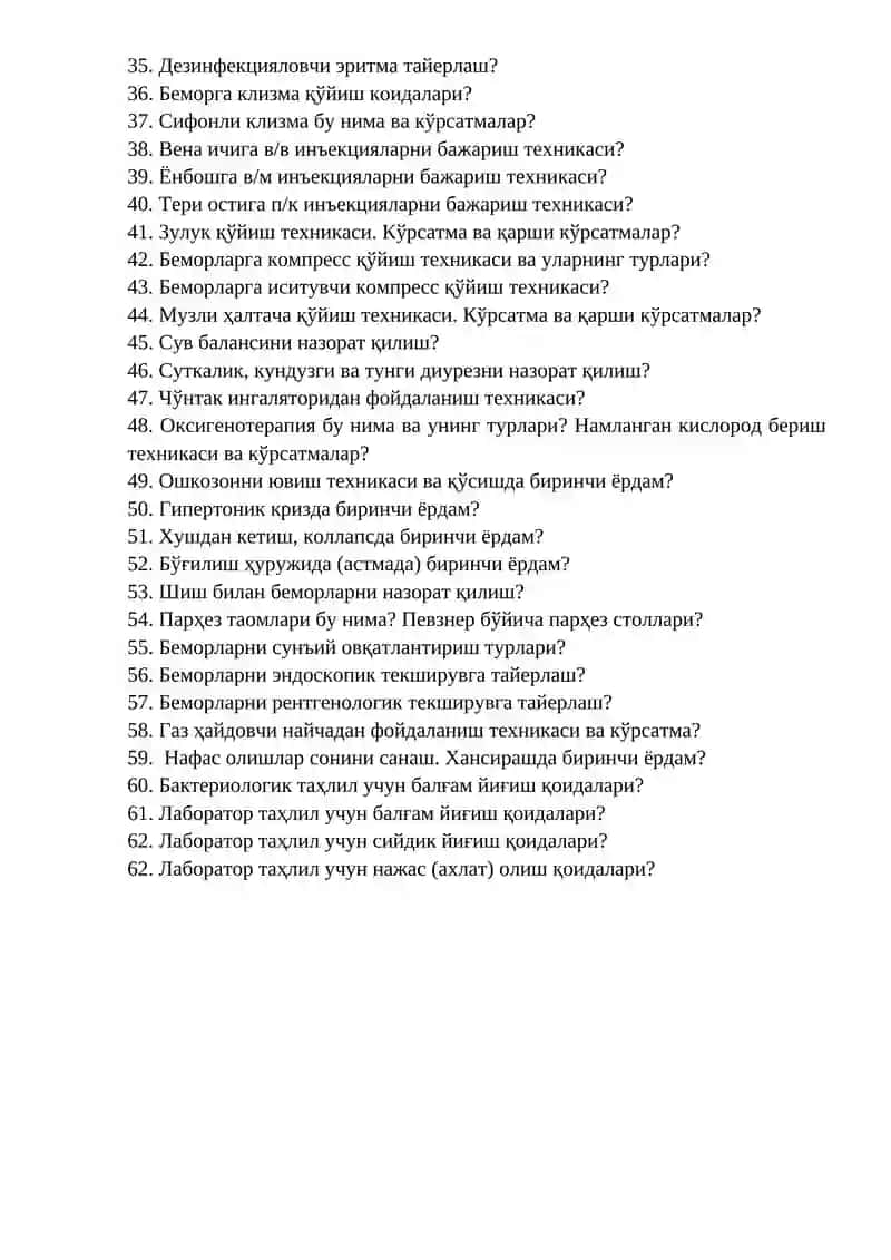 Терапевтик бўлим 2