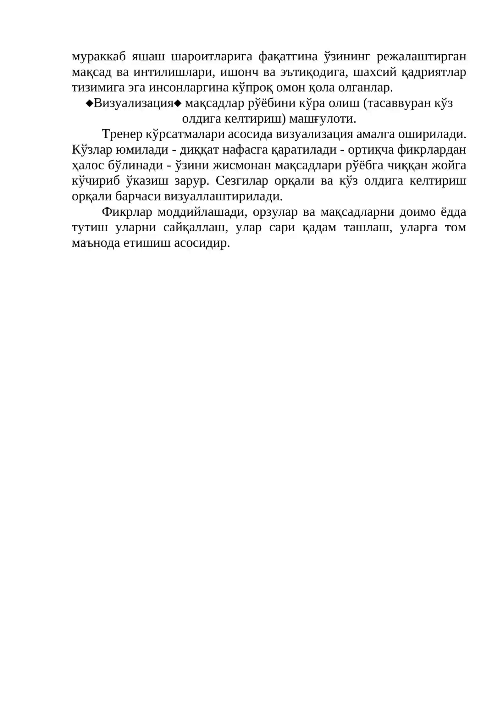 Ўтмиш булоғи 2