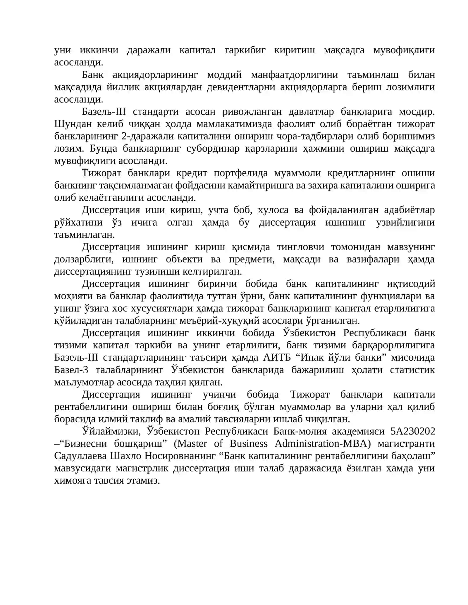 Бизнесни бошқариш (Master of Business Administration-MBA) 2