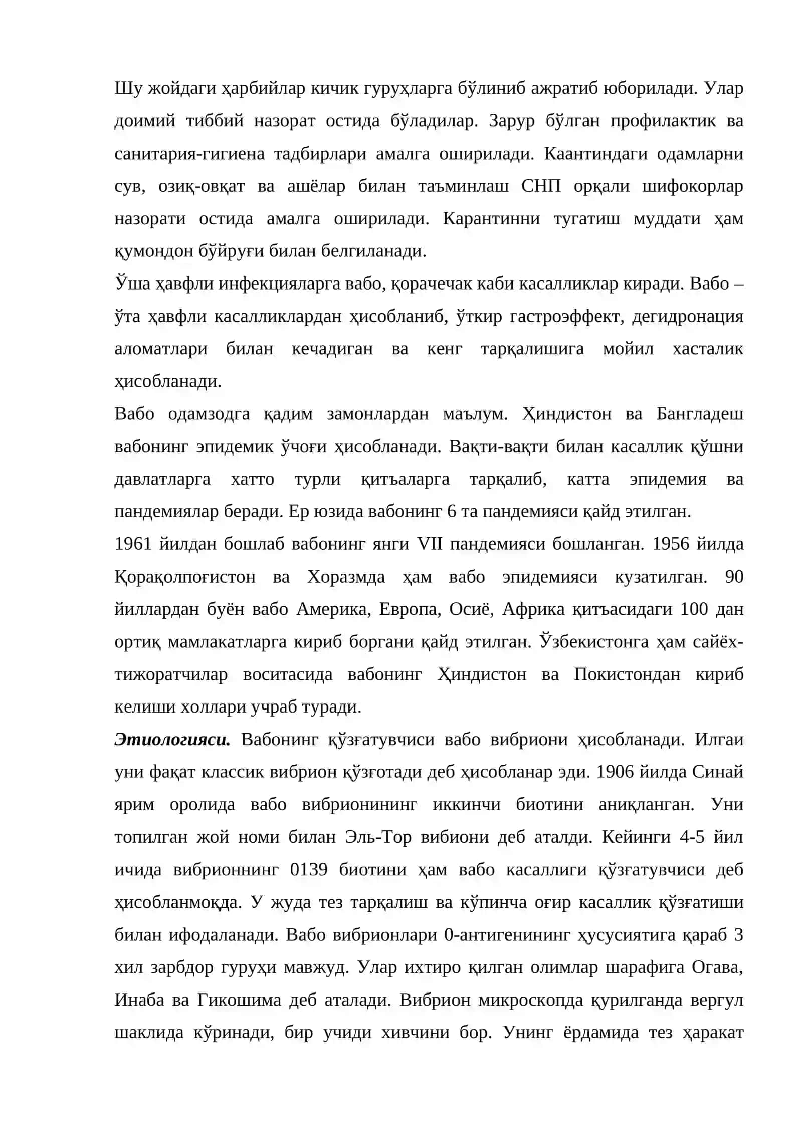 Бактериологик ўчоқ 2