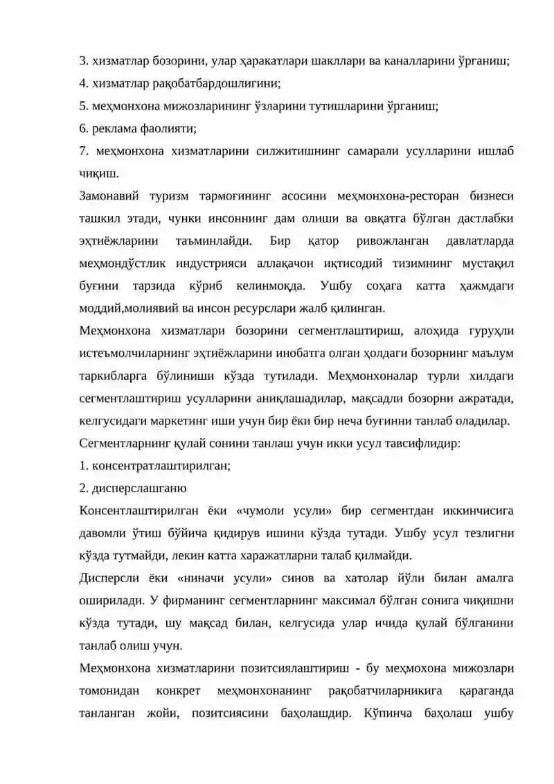 Туристик корхонанинг маркетинг стратегияси SWOT таҳлили 2