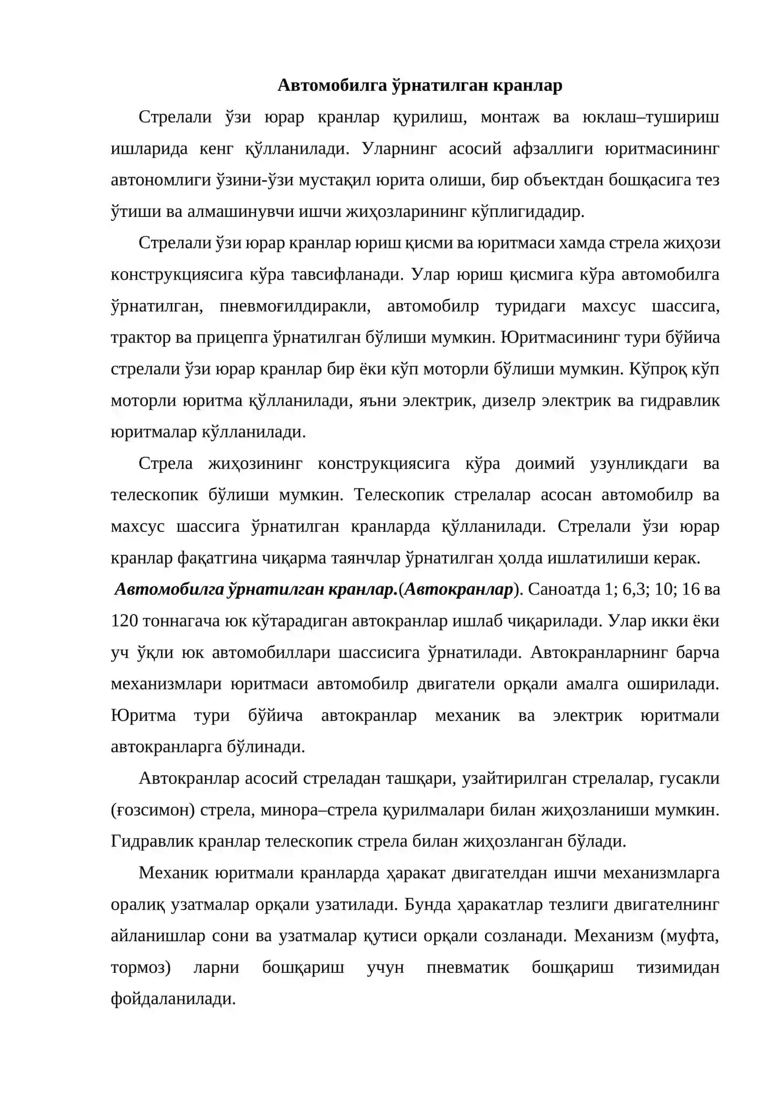 Стрелали ўзи юрар монтаж кранлар тўғрисида умумий маълумот 2