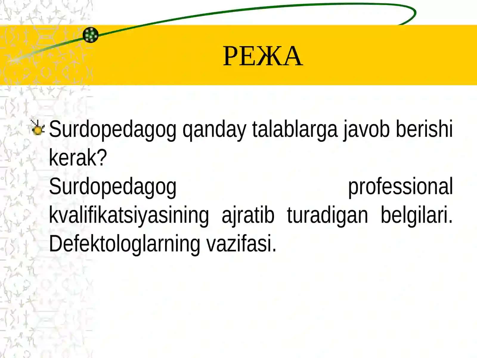 Surdopedagogning shaxsiy va professional ahamiyatiga ega sifati. 2