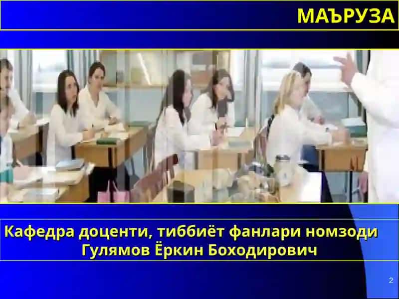 Тошкент тиббиёт akademiyasi travmatologiya, ortopediya va harbiy dala jarrohligi kafedrasi 2
