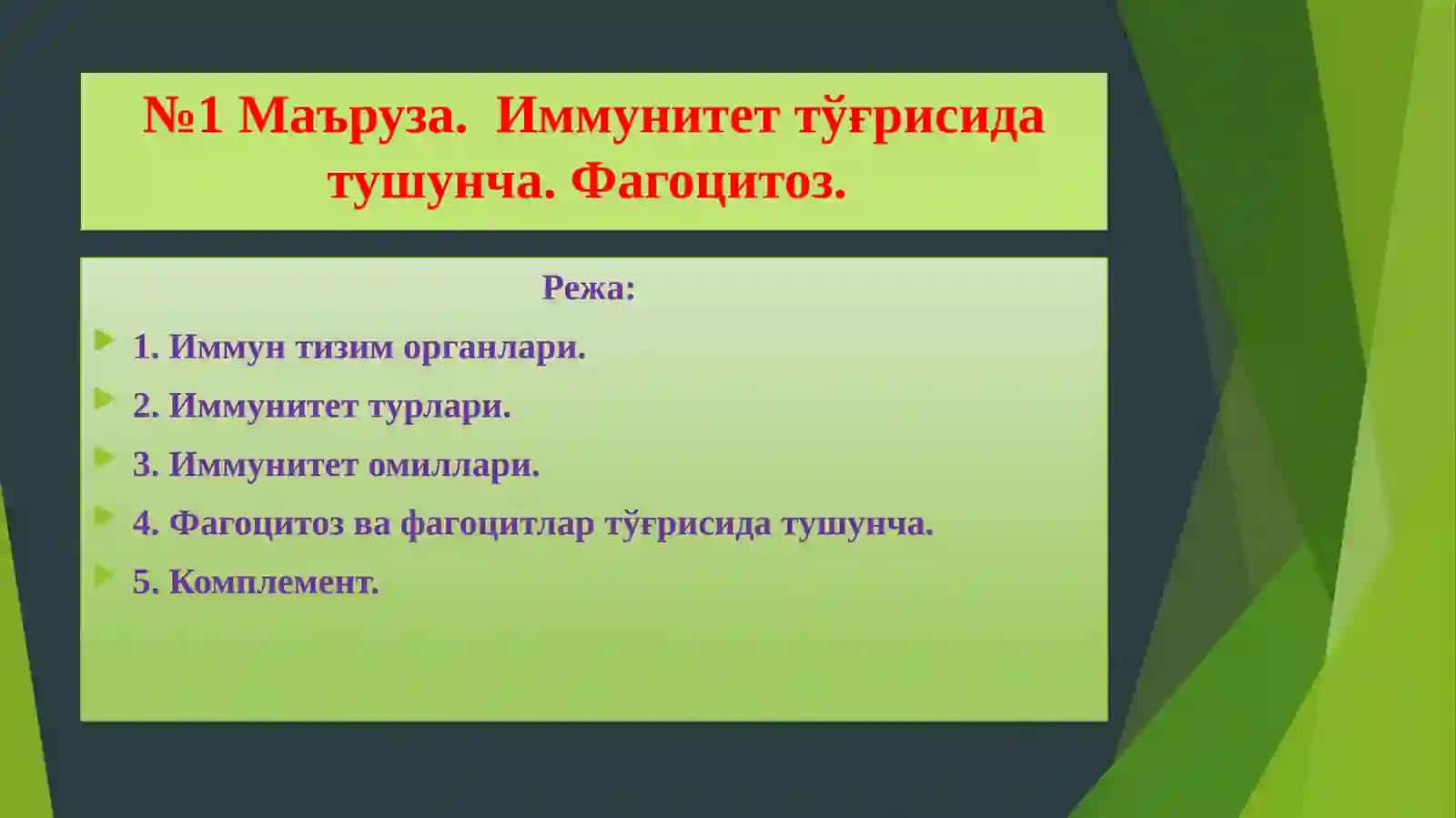 Микробиология, вирусология ва иммунология фани 2