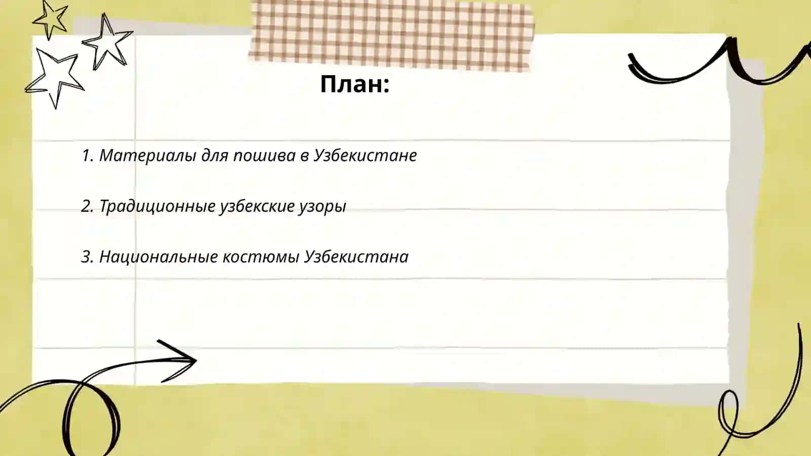 Узбекистан прекрасний крой 2