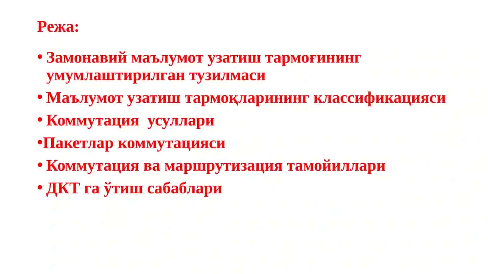 МУТ ва Т кафедраси 2