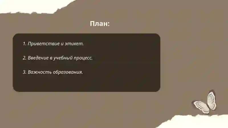 Введение 2