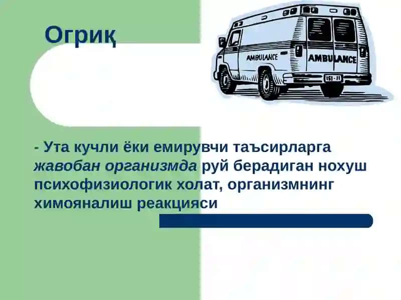Корин огриқларни этиологияси 2
